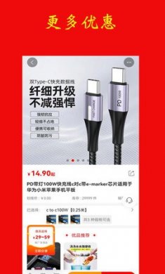 喵聚返购物手机版下载1