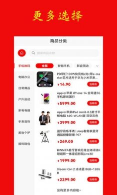 喵聚返购物手机版下载2