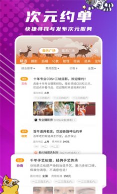 扩喵2025免费下载2
