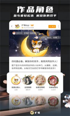 扩喵2025免费下载3
