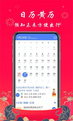 真好天气2024官方下载4