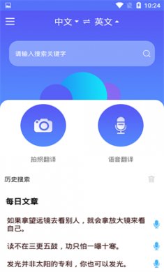 随身翻译官app下载2
