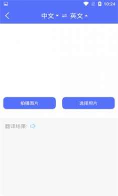 随身翻译官app下载3