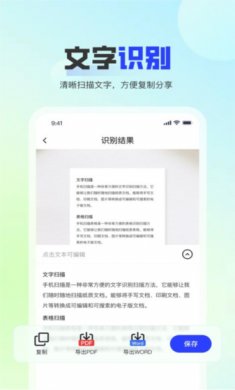 问夏扫描手机版下载3