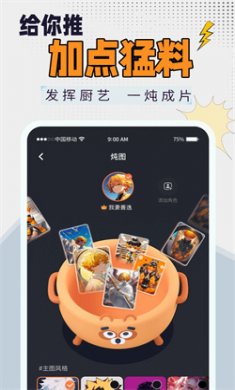 狸谱2025免费下载4