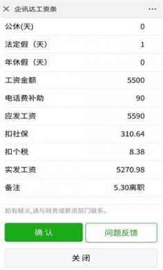 企讯达最新版下载3