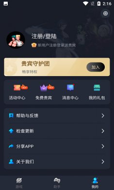 逐鹿助手官方安卓版下载2