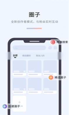维密圈app下载安装1