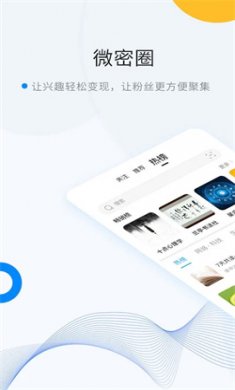 维密圈app下载安装2