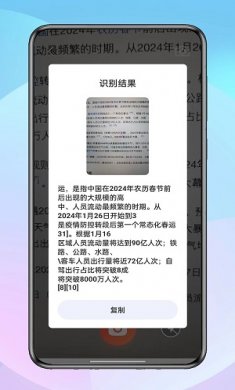 悠享工具软件官网版下载1