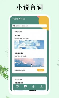 飞雨小说阅读器下载安装2