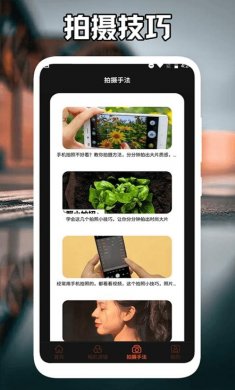 番茄相机软件下载1