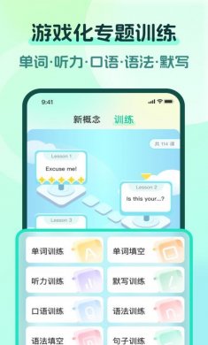 一刻英语最新版下载3