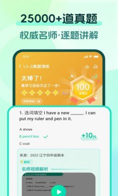 一刻英语最新版下载2