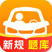 驾考知识宝典电子版下载