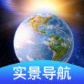 卫星地球导航官方版下载
