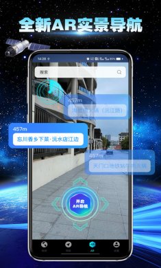 卫星地球导航官方版下载3