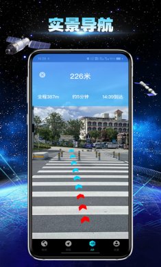 卫星地球导航官方版下载2