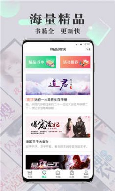 豆豆免费小说软件下载2