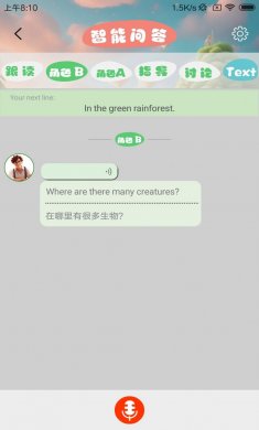 英语伴我行安卓版下载3