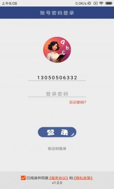 英语伴我行安卓版下载2