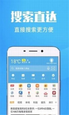 万象浏览器app下载1