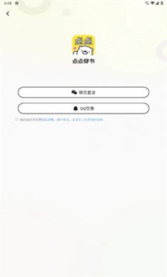 点点穿书无限能量教程下载2