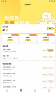 点点穿书无限能量教程下载3