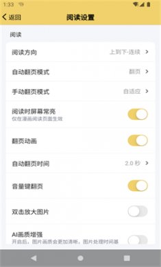 喔喔漫画手机版下载安装4