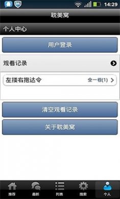 喔喔漫画手机版下载安装2