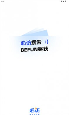 必访小说app免费下载3