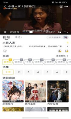 追梦影视下载官方2