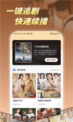 柠檬好剧app最新版下载安装4
