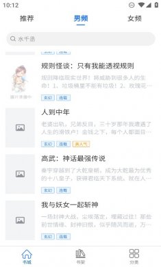 光雨阅读app免费版下载2