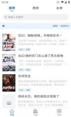 光雨阅读app免费版下载1