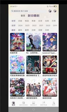 AkiAnime无广告下载1