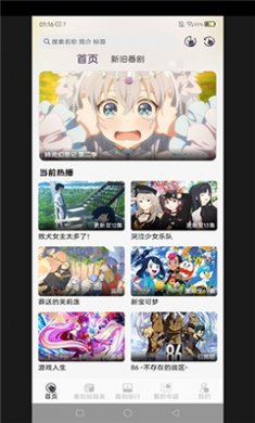 AkiAnime无广告下载3