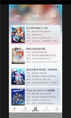 AkiAnime无广告下载2