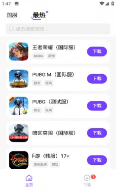 奇迹游戏盒子正版下载2