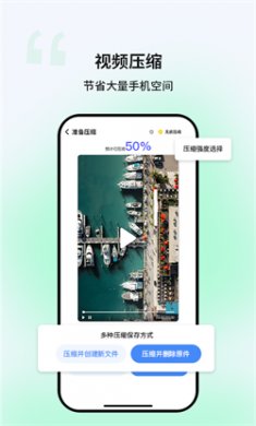 优创安全清理助手下载3
