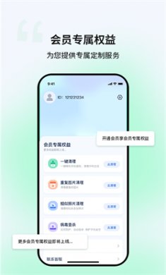 优创安全清理助手下载1
