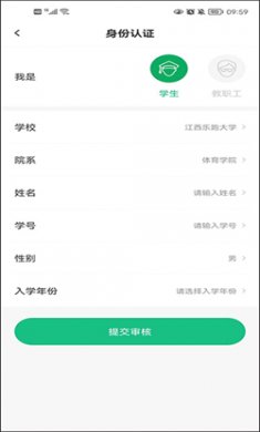 步道乐跑下载安装3
