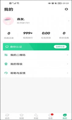 步道乐跑下载安装2