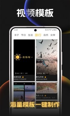雪豹视频剪辑手机版下载1