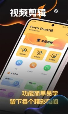 雪豹视频剪辑手机版下载2