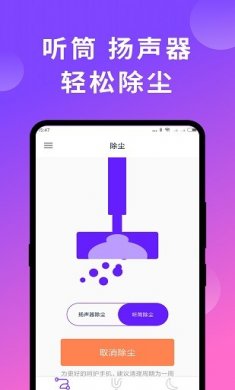 极速清理管家助手下载1