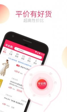 平价购软件专业版下载1