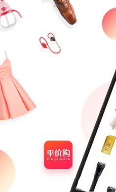平价购软件专业版下载3