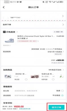 得物app免费版下载1