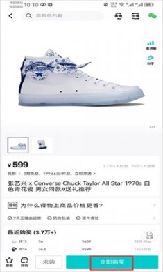 得物app免费版下载2